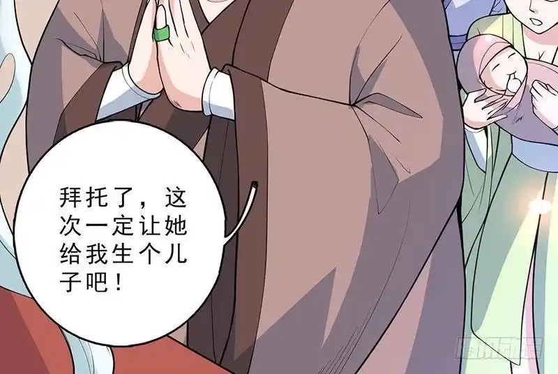 《最强神兽系统》第250话 少根筋的麒麟 第27页