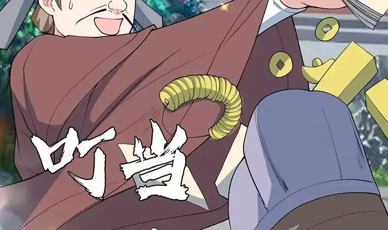 《最强神兽系统》第251话 倒行逆施的邪神 第8页