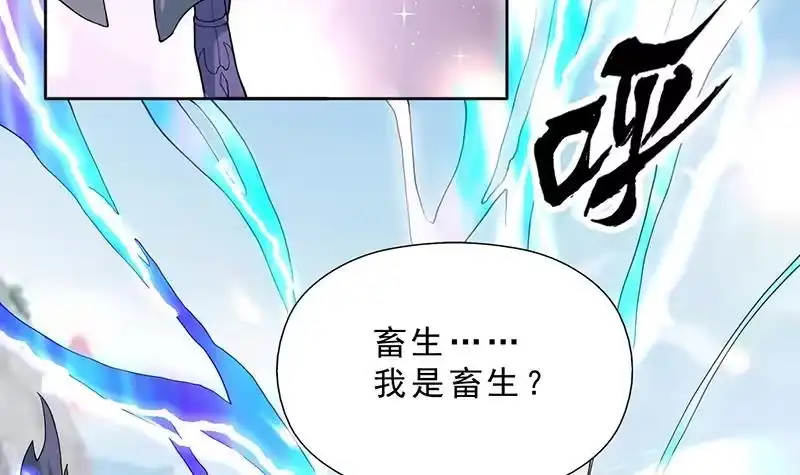 《最强神兽系统》第251话 倒行逆施的邪神 第30页