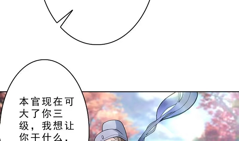 《最强神兽系统》第251话 倒行逆施的邪神 第10页