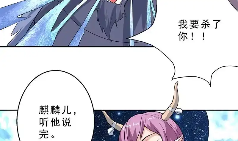 《最强神兽系统》第251话 倒行逆施的邪神 第43页