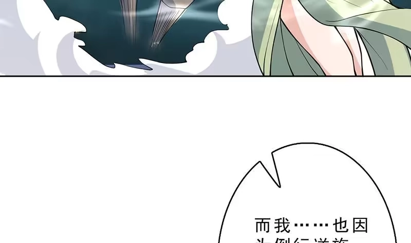 《最强神兽系统》第251话 倒行逆施的邪神 第16页