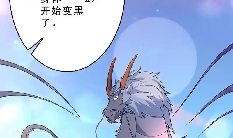 《最强神兽系统》第251话 倒行逆施的邪神 第5页