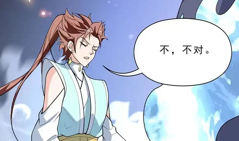 《最强神兽系统》第251话 倒行逆施的邪神 第38页