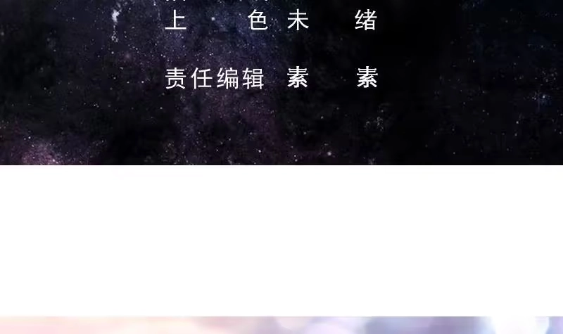 《最强神兽系统》第251话 倒行逆施的邪神 第3页