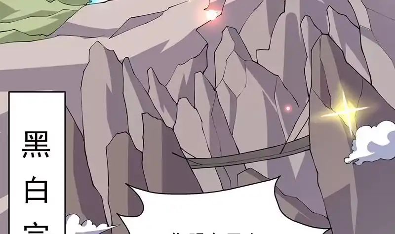 《最强神兽系统》第251话 倒行逆施的邪神 第34页