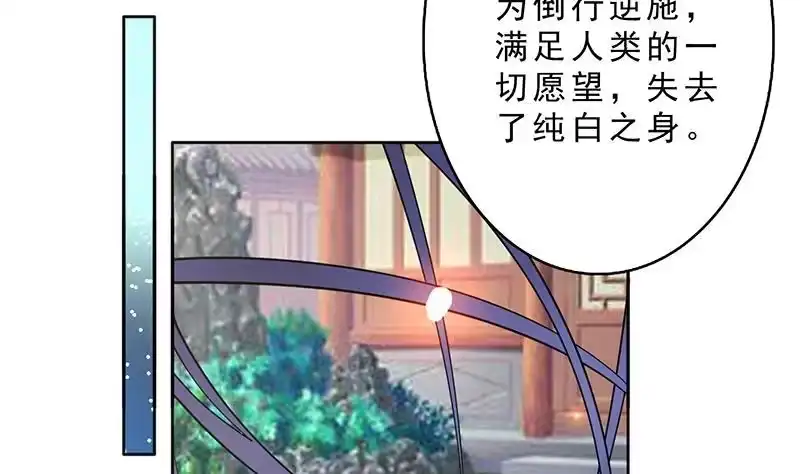《最强神兽系统》第251话 倒行逆施的邪神 第17页