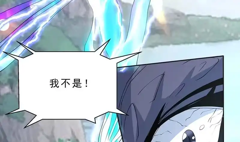《最强神兽系统》第251话 倒行逆施的邪神 第32页