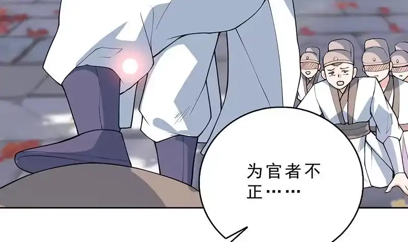 《最强神兽系统》第251话 倒行逆施的邪神 第12页