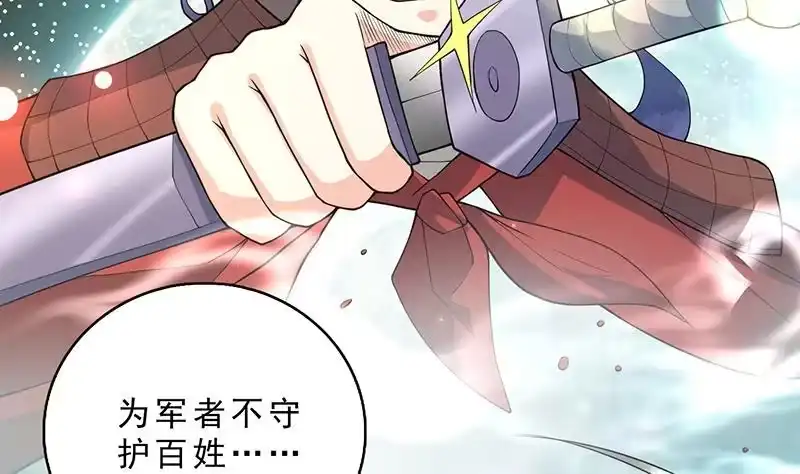 《最强神兽系统》第251话 倒行逆施的邪神 第14页