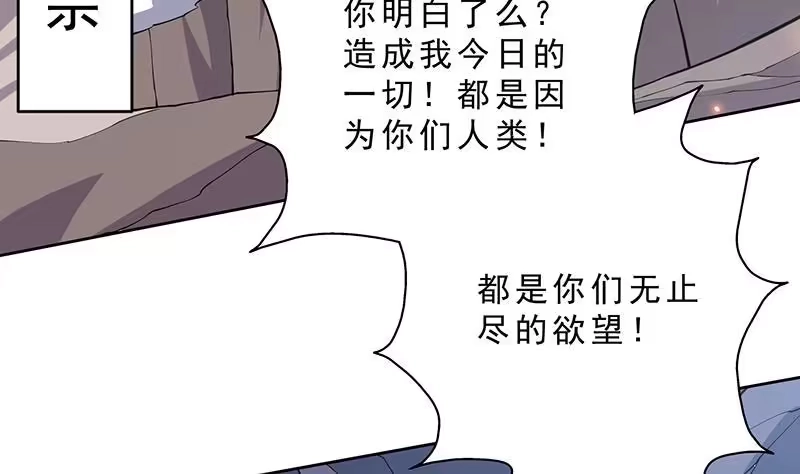 《最强神兽系统》第251话 倒行逆施的邪神 第35页