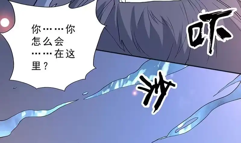 《最强神兽系统》第251话 倒行逆施的邪神 第47页