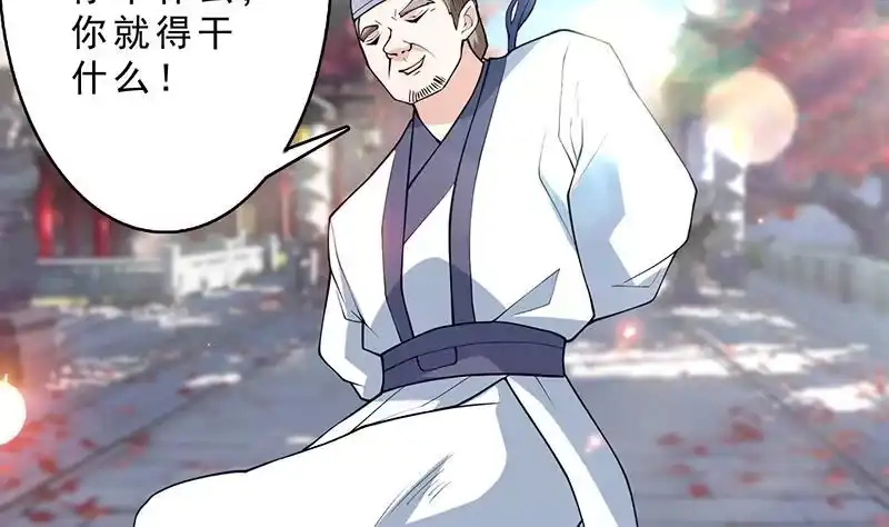 《最强神兽系统》第251话 倒行逆施的邪神 第11页