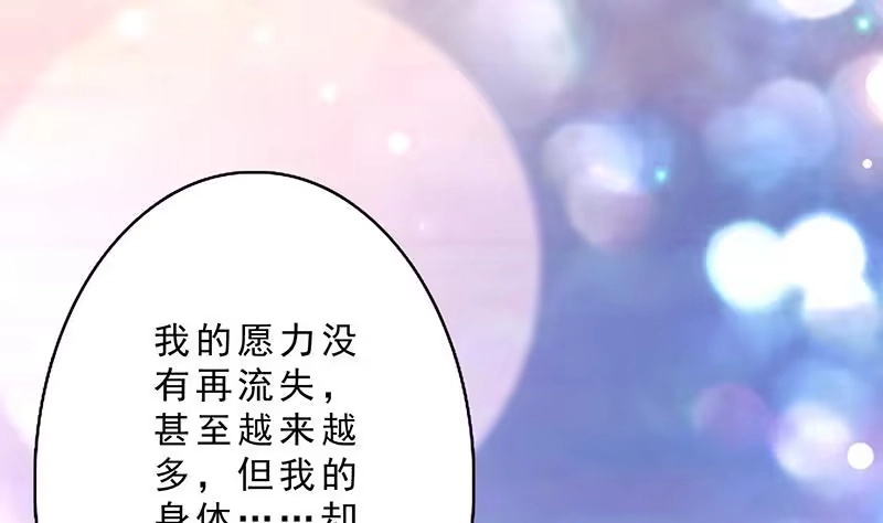 《最强神兽系统》第251话 倒行逆施的邪神 第4页