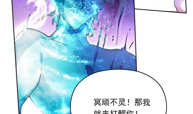 《最强神兽系统》第252话 回不去的神位 第12页
