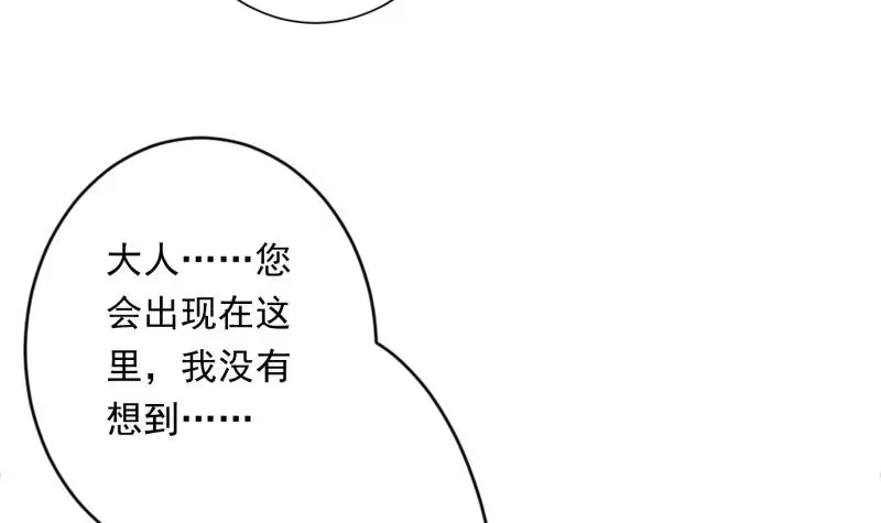 《最强神兽系统》第252话 回不去的神位 第42页