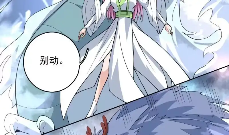 《最强神兽系统》第252话 回不去的神位 第19页