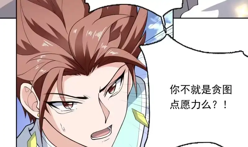 《最强神兽系统》第252话 回不去的神位 第7页
