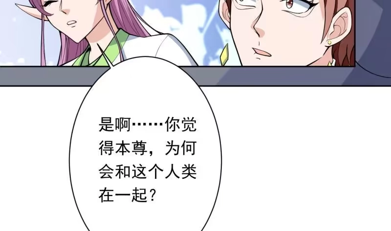 《最强神兽系统》第252话 回不去的神位 第46页