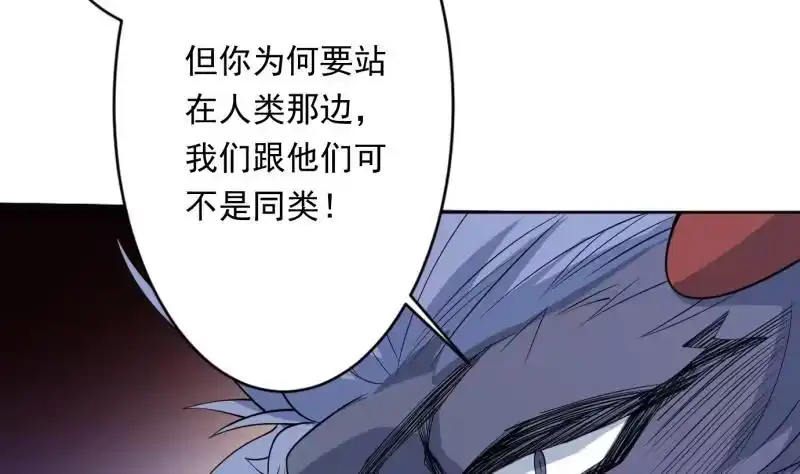 《最强神兽系统》第252话 回不去的神位 第43页