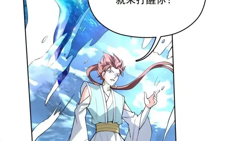 《最强神兽系统》第252话 回不去的神位 第13页