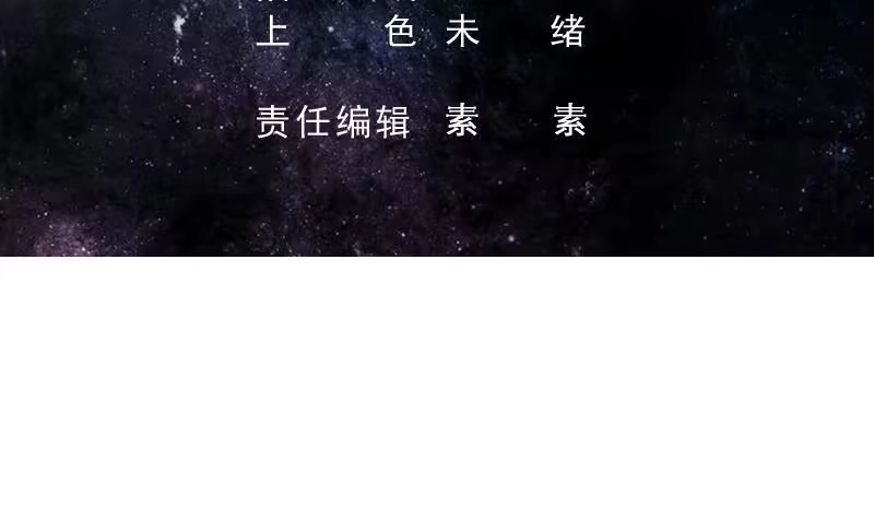 《最强神兽系统》第252话 回不去的神位 第3页