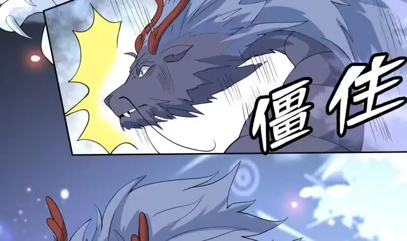 《最强神兽系统》第252话 回不去的神位 第20页