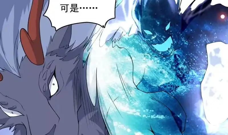 《最强神兽系统》第252话 回不去的神位 第15页