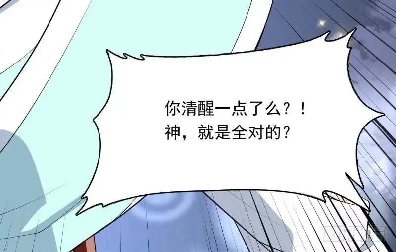 《最强神兽系统》第252话 回不去的神位 第25页