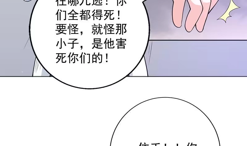 《最强神兽系统》第253话 魂游大千世界 第30页