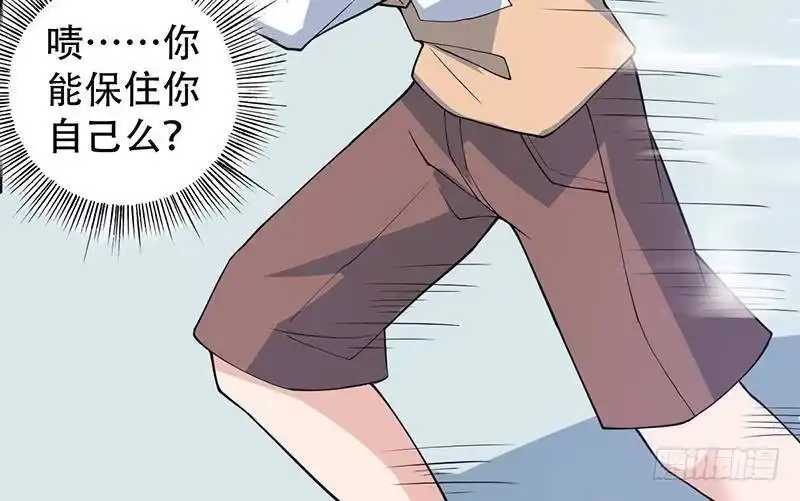《最强神兽系统》第253话 魂游大千世界 第21页