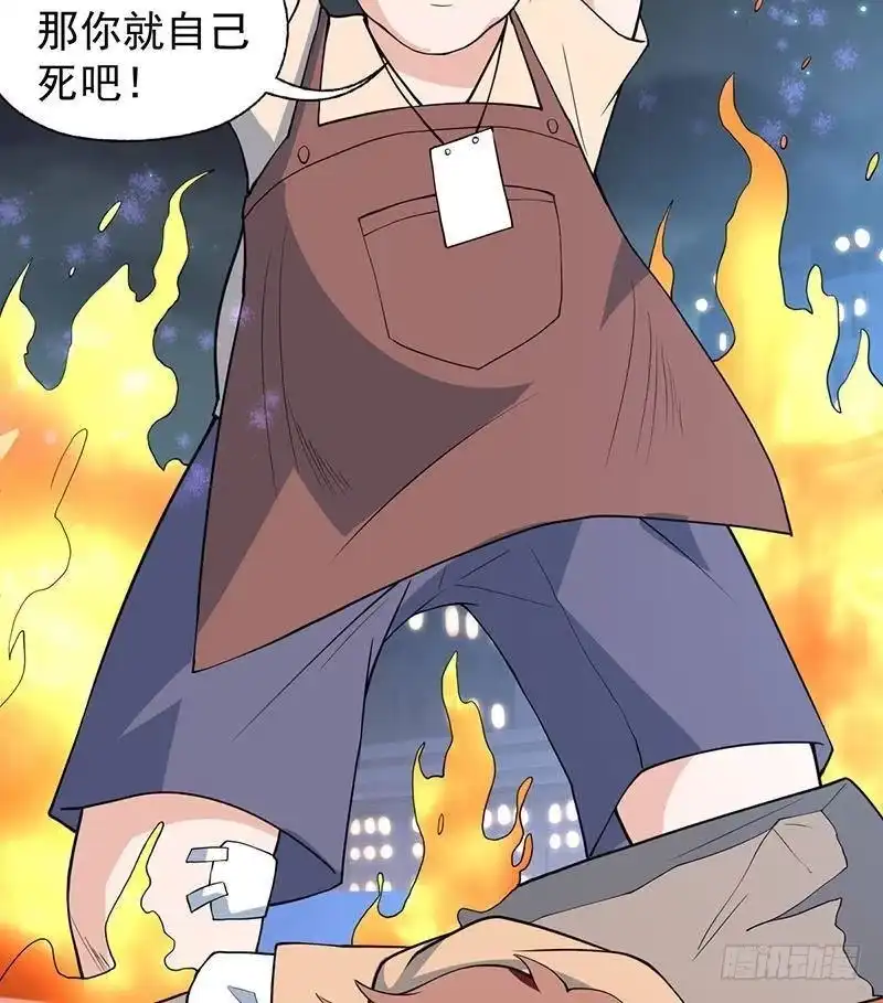 《最强神兽系统》第253话 魂游大千世界 第37页