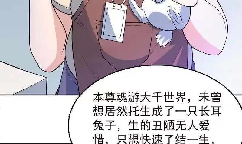 《最强神兽系统》第253话 魂游大千世界 第6页