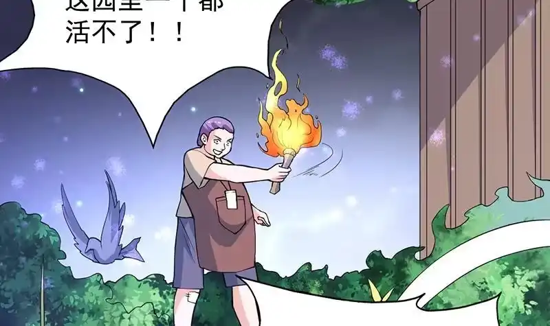 《最强神兽系统》第253话 魂游大千世界 第27页