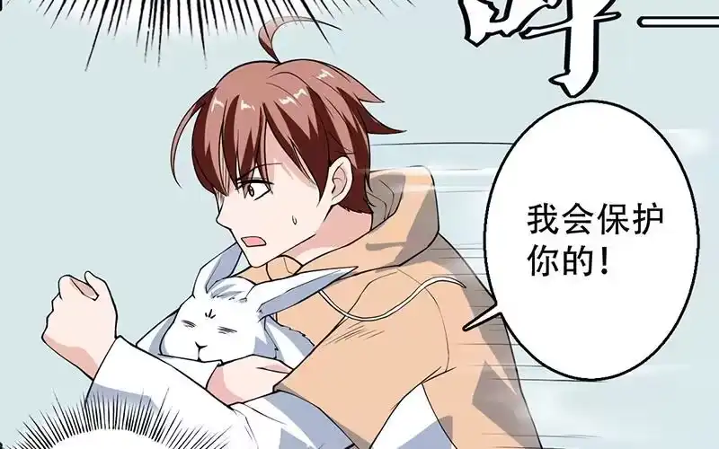 《最强神兽系统》第253话 魂游大千世界 第20页