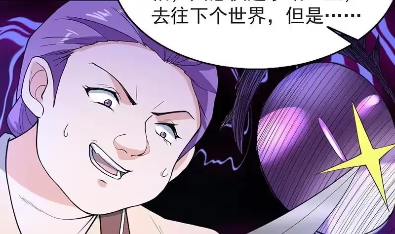 《最强神兽系统》第253话 魂游大千世界 第7页