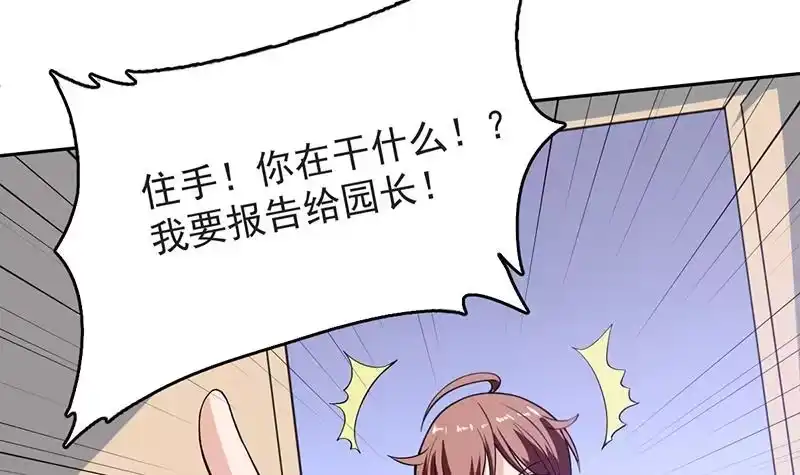 《最强神兽系统》第253话 魂游大千世界 第9页