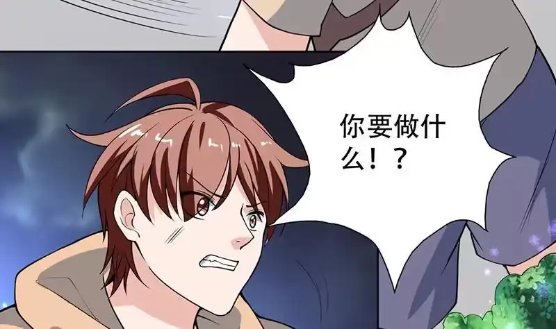 《最强神兽系统》第253话 魂游大千世界 第25页
