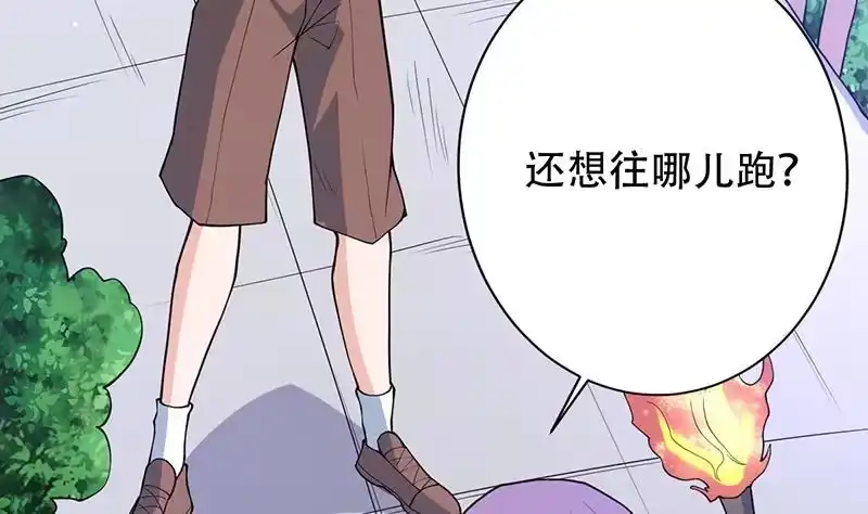 《最强神兽系统》第253话 魂游大千世界 第23页
