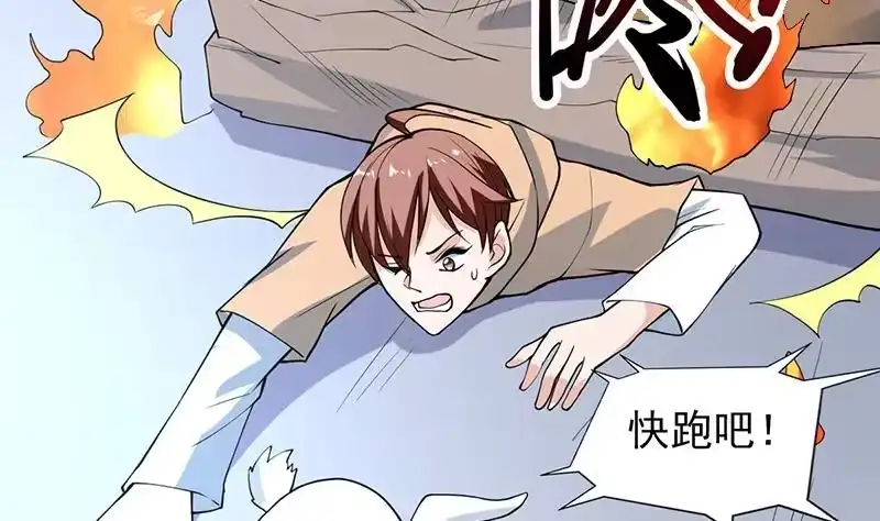 《最强神兽系统》第253话 魂游大千世界 第35页
