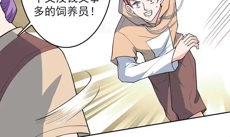 《最强神兽系统》第253话 魂游大千世界 第15页