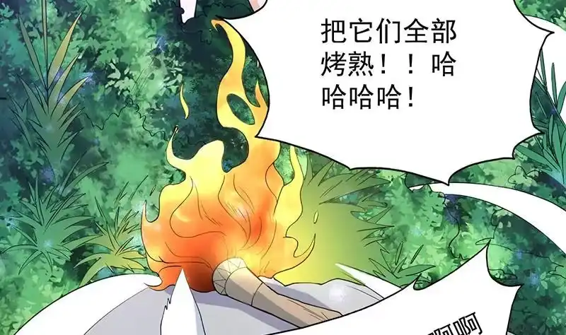 《最强神兽系统》第253话 魂游大千世界 第28页