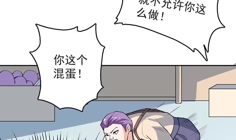 《最强神兽系统》第253话 魂游大千世界 第18页