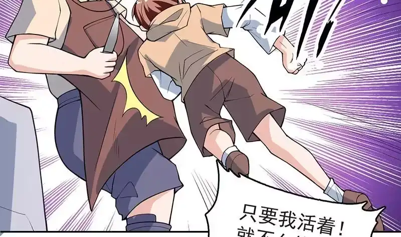 《最强神兽系统》第253话 魂游大千世界 第17页