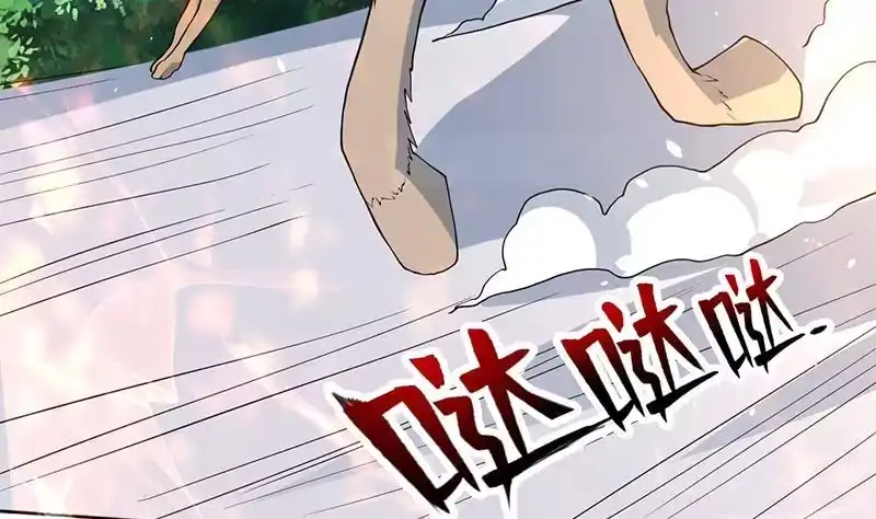 《最强神兽系统》第254话 请问你后悔了吗？ 第32页