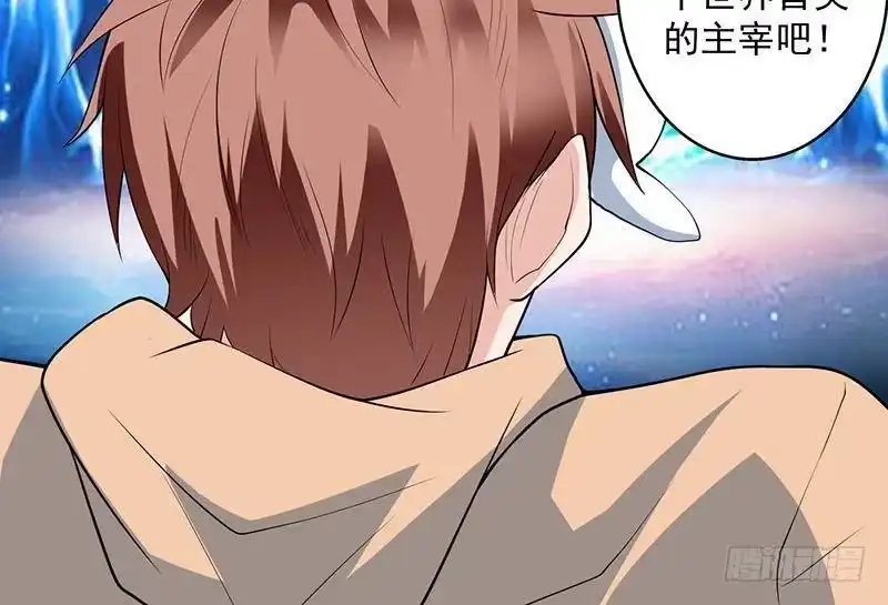 《最强神兽系统》第254话 请问你后悔了吗？ 第51页