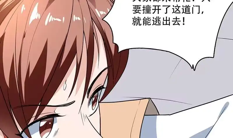 《最强神兽系统》第254话 请问你后悔了吗？ 第16页