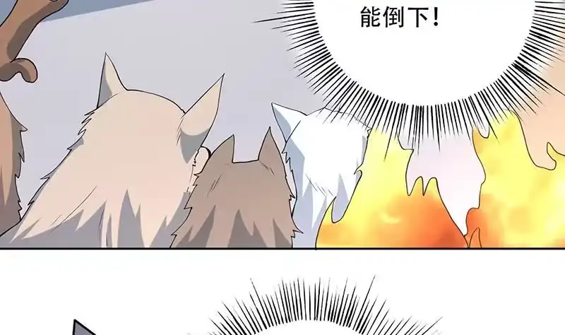 《最强神兽系统》第254话 请问你后悔了吗？ 第22页