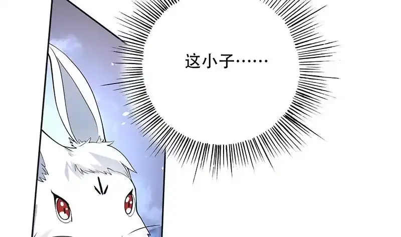 《最强神兽系统》第254话 请问你后悔了吗？ 第23页