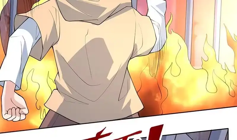 《最强神兽系统》第254话 请问你后悔了吗？ 第11页